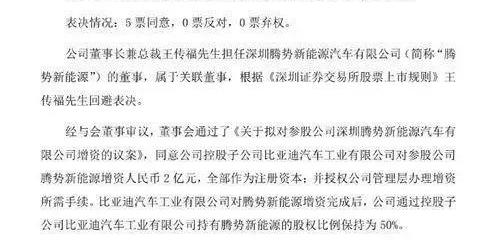 Tengshi, Mercedes-Benz, BYD, Beijing, BMW