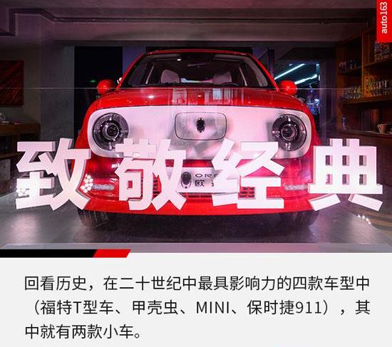 Euler, Great Wall, MINI, century, concept