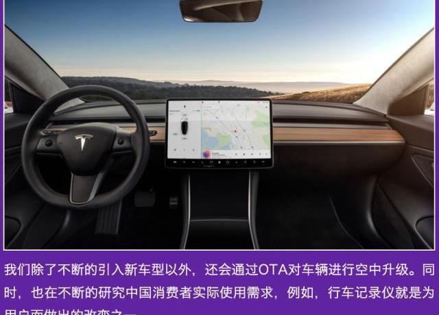 Tesla, Model 3, Beijing, model s