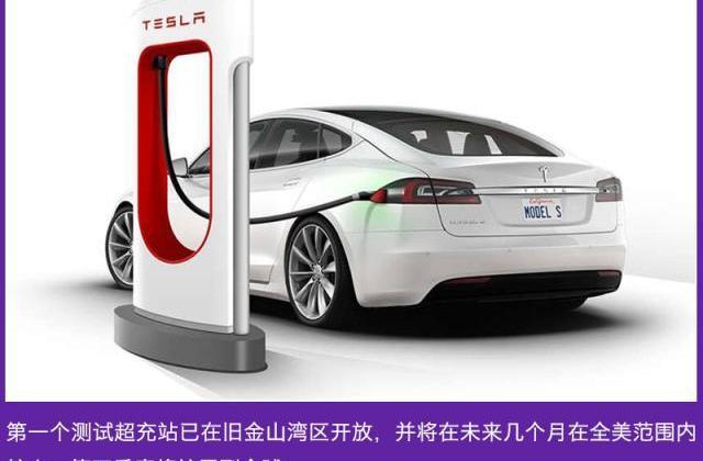 Tesla, Model 3, Beijing, model s