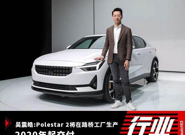 Polestar 2, Volvo, Audi, BMW, Polestar 1 
