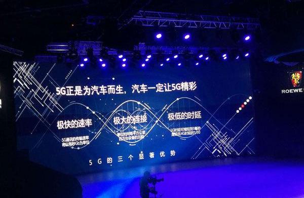 roewe