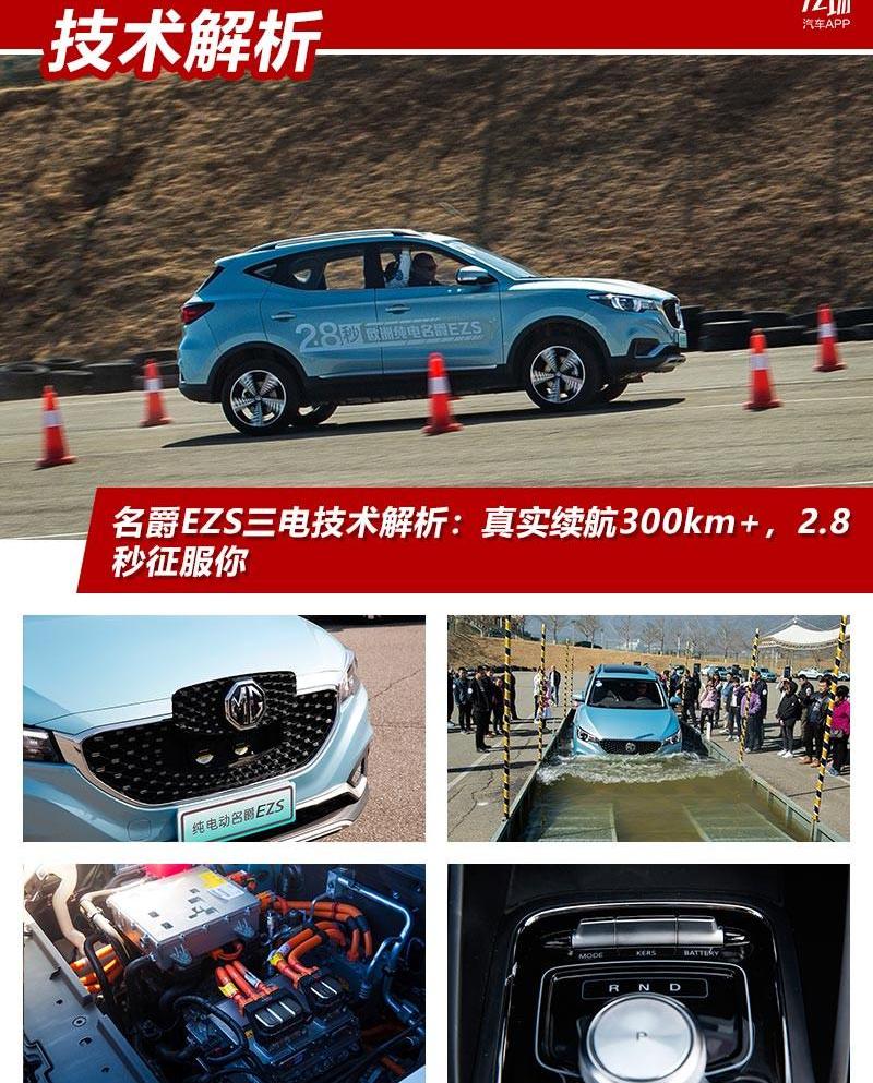 mg, mg ZS, Beijing, Volkswagen, found