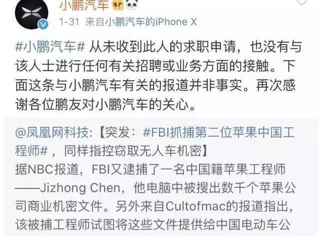 Tucki, Tesla, BYD, Chang 'an, discovered