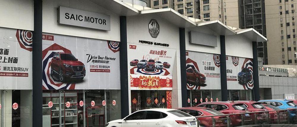 Roewe, MG, BYD, Discovery, Yuanxin Energy