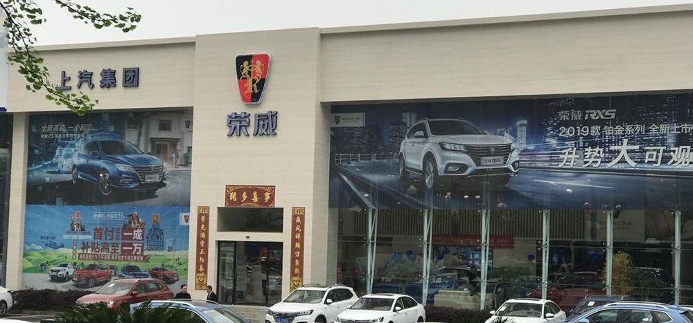 Roewe, MG, BYD, Discovery, Yuanxin Energy