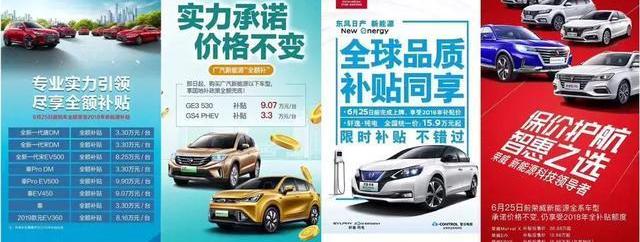 Dongfeng, Jianghuai, Nissan, BYD, Chery