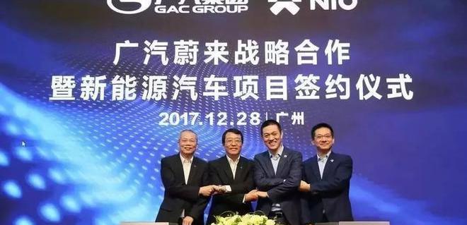 蔚来,合创,广汽集团,发现,江淮