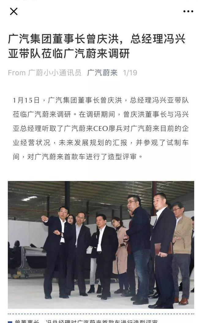 蔚来,合创,广汽集团,发现,江淮