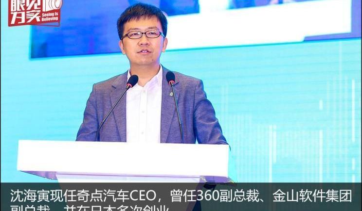 Beijing, Beiqi Changhe, Discovery, Concept, Weilai