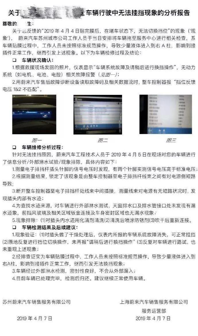 Weilai, Discovery, Tesla, Chang 'an, Model 3