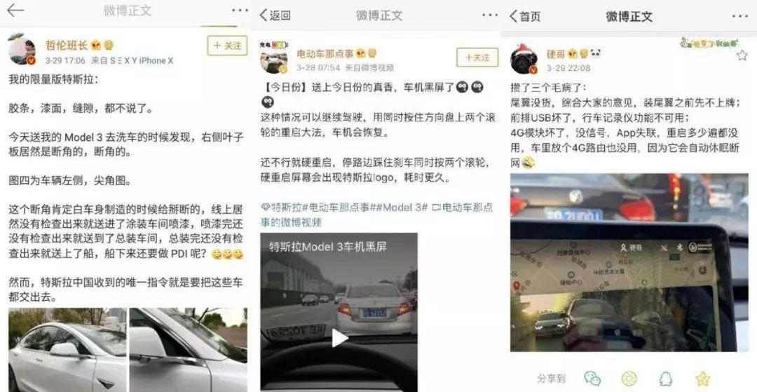 Weilai, Discovery, Tesla, Chang 'an, Model 3