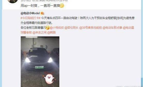 Tesla, Model 3, Discovery, Model S, Chinese