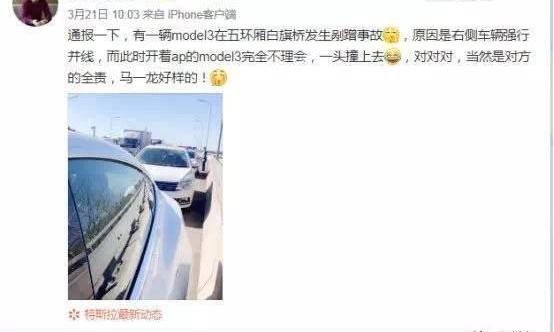 Tesla, Model 3, Discovery, Model S, Chinese