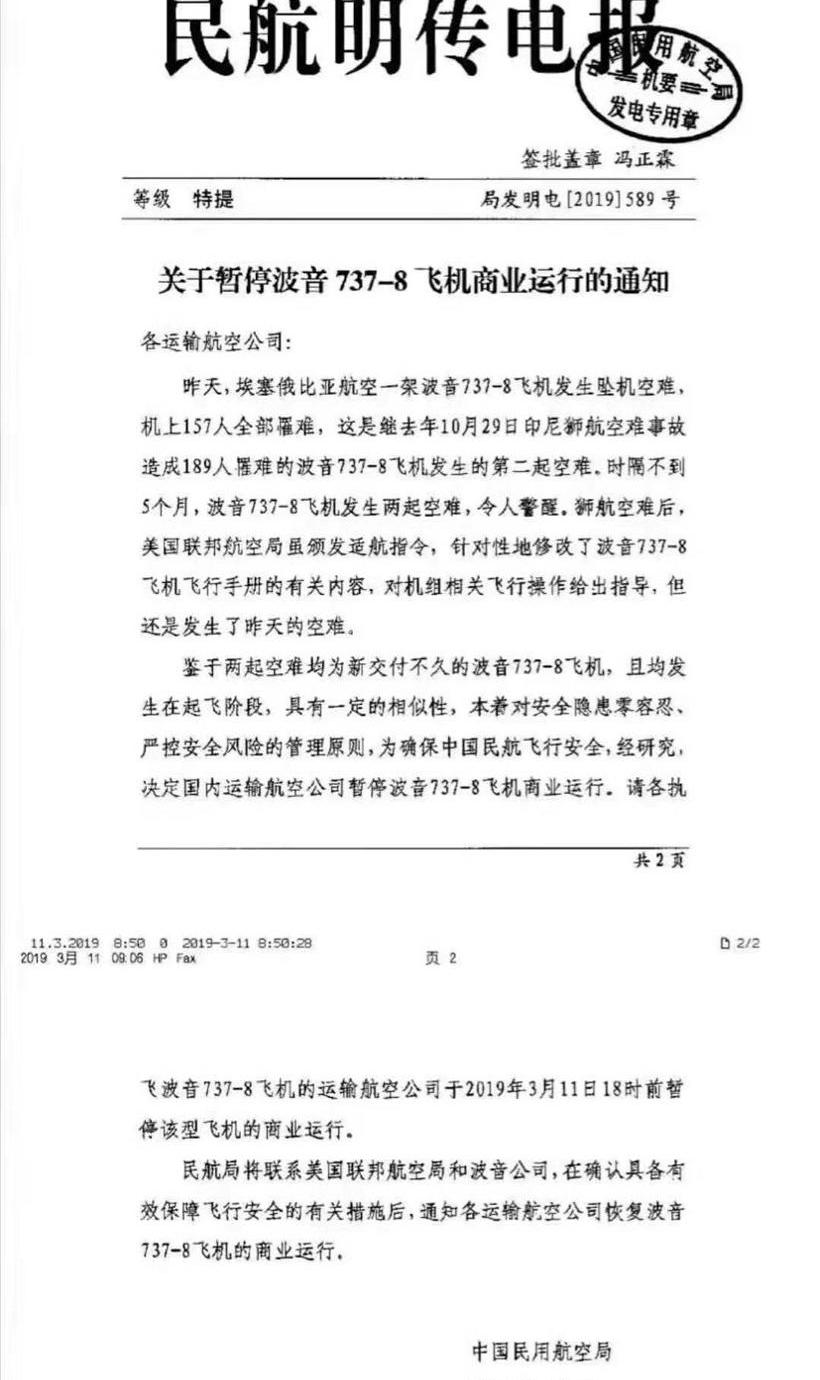 Tesla, Beijing, Han, Discovery, Modern
