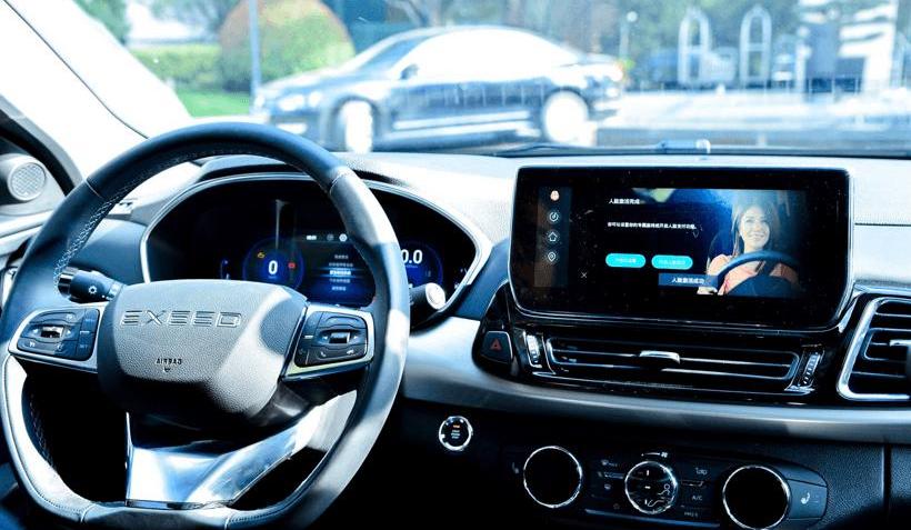 Chery, Remote