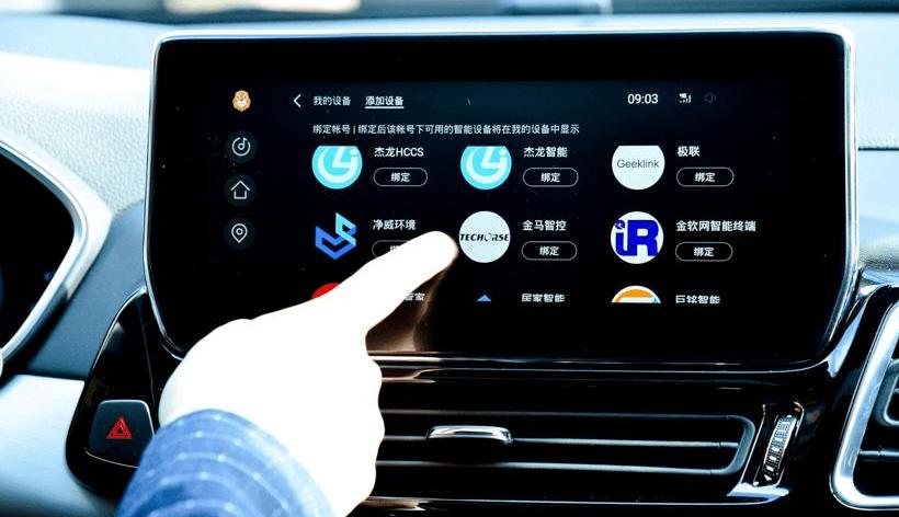 Chery, Remote