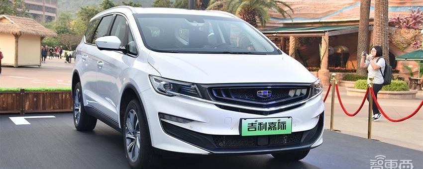 Jiaji, Remote, Volvo, Jiaji PHEV, Odyssey