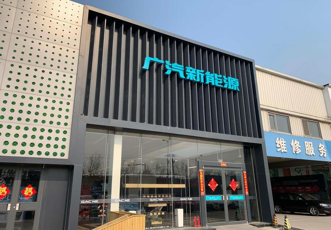 BYD, Roewe, Beijing, Tengshi, Guangzhou Automobile Chuanqi