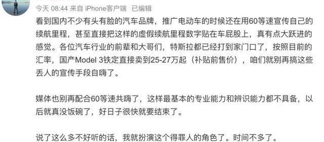 Tesla, Model 3, Weilai, Xiaopeng, BYD