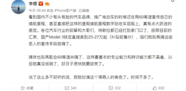 北京,一汽,特斯拉,威马汽车,比亚迪