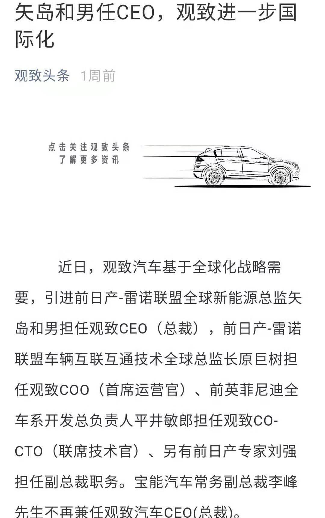 Nissan, Chery