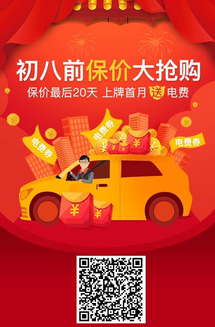 Beijing, Chery, found