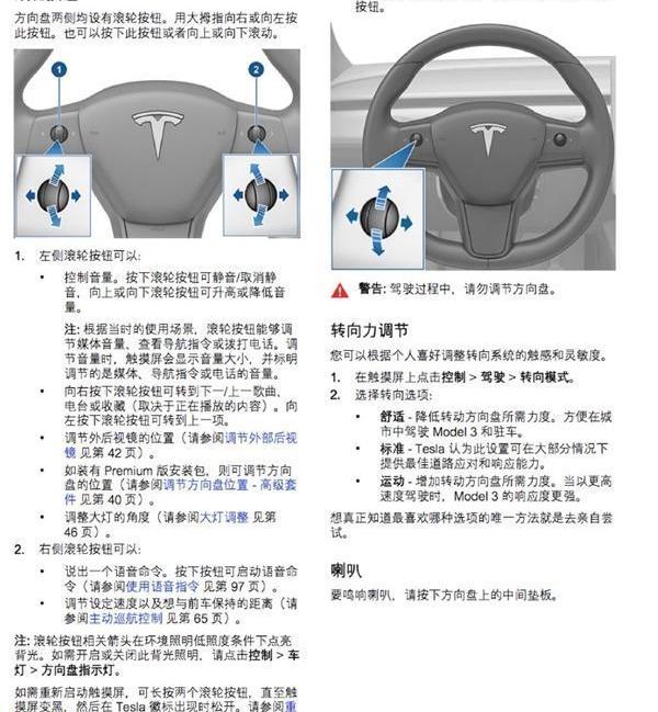 Model 3, Tesla 