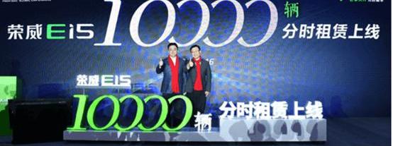 Reading, Roewe, Roewe Ei5, BYD, Beijing