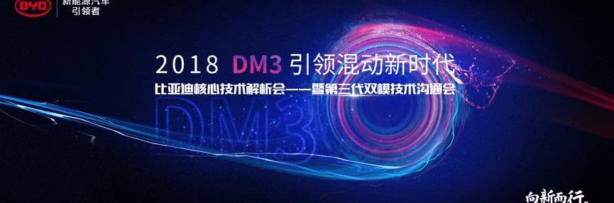 BYD, Beijing