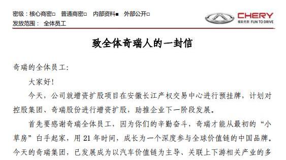 Chery, Hyundai