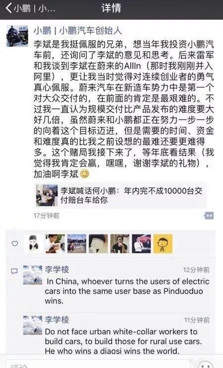 Weilai, Tucki, Tesla, Weilai ES8, Sequoia