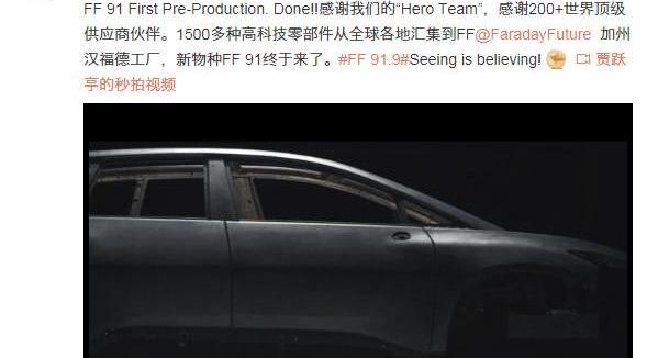 Han, FF 91, Beijing