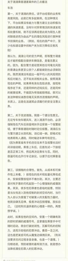 Beijing, Discovery