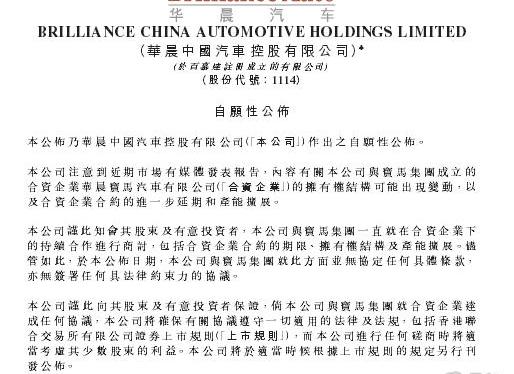 BMW, Mercedes-Benz, Audi, Beijing, Volkswagen
