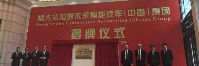 Faraday Future, Bentley, FF 91, Rolls Royce, Tesla 