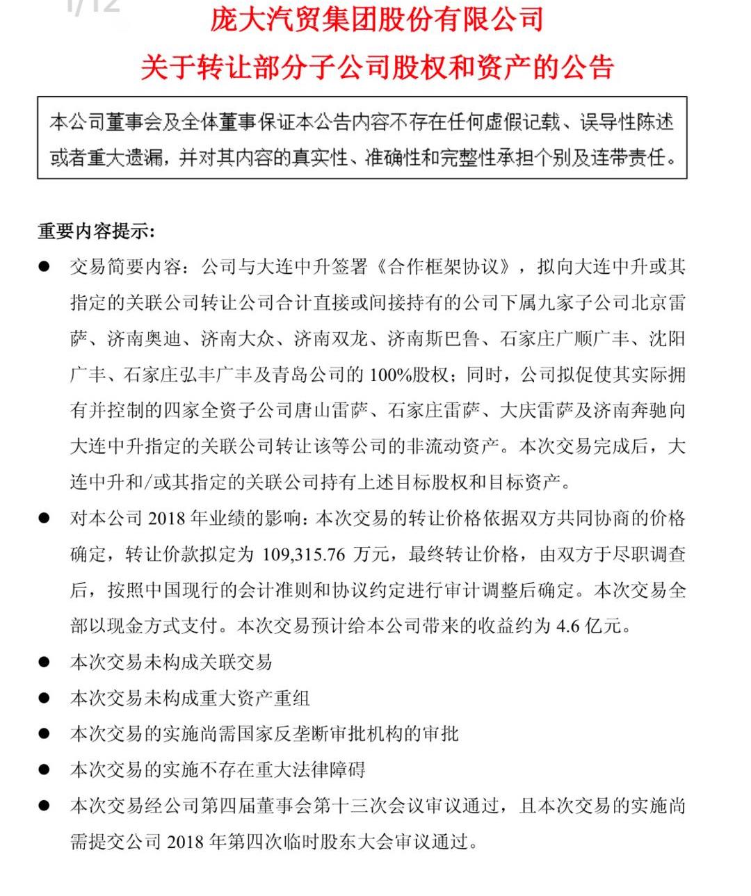 Mercedes-Benz, Beijing, Whale, Audi, Volkswagen