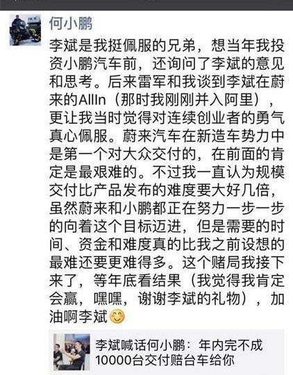 Weilai, the future, Tucki, Weimar EX5, Beijing