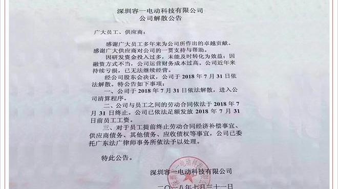 Beijing, Dongfeng, Discovery, Tesla