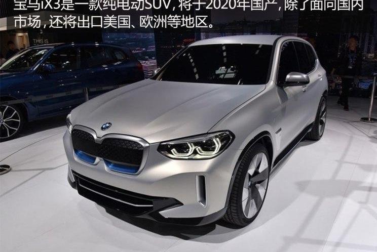 BMW, BMW 5 Series, MINI, Beijing, BMW IX3
