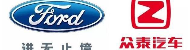 Tengshi, Ford, Volkswagen, Zotye, Jianghuai