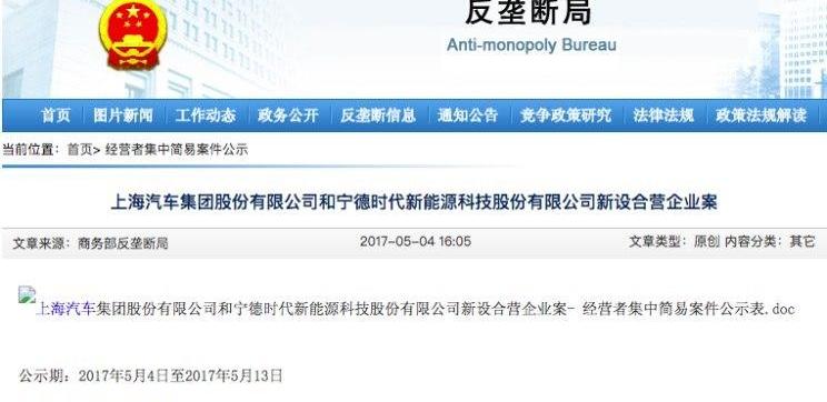 Tesla, BYD, Beijing, BMW, Volkswagen