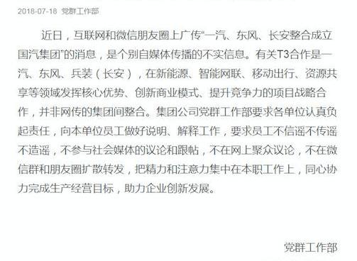 FAW, Dongfeng, Chang 'an
