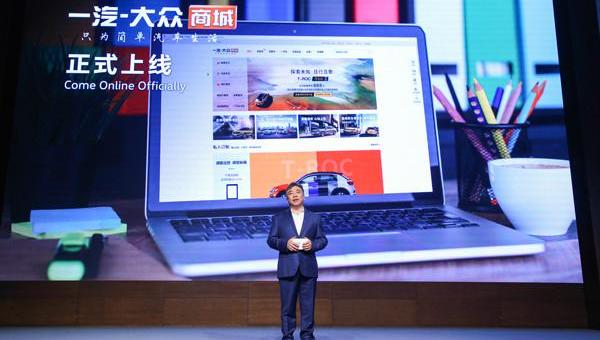 faw, Volkswagen, Beijing, tango