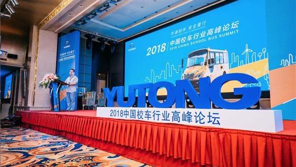 Beijing, Remote, Yutong Bus