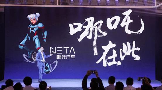 Nezha automobile, Beijing, concept