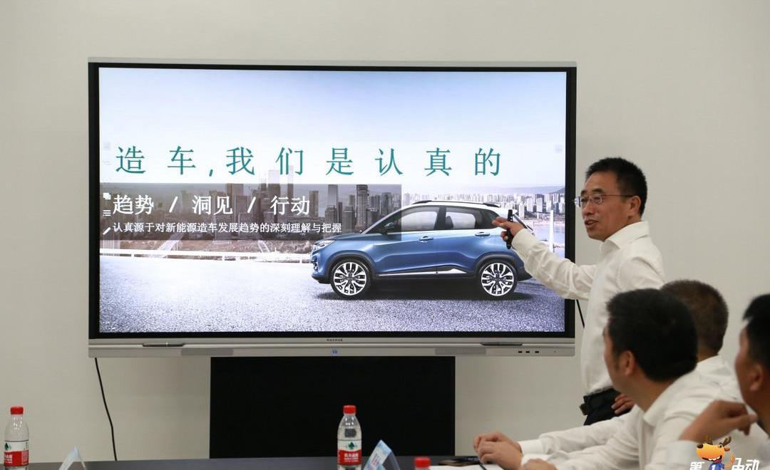 Nezha automobile, Beijing, concept, discovery, Chery