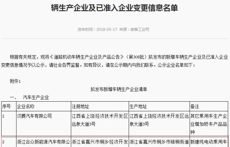 Nezha automobile, Jiangling, concept, future, cloud degree