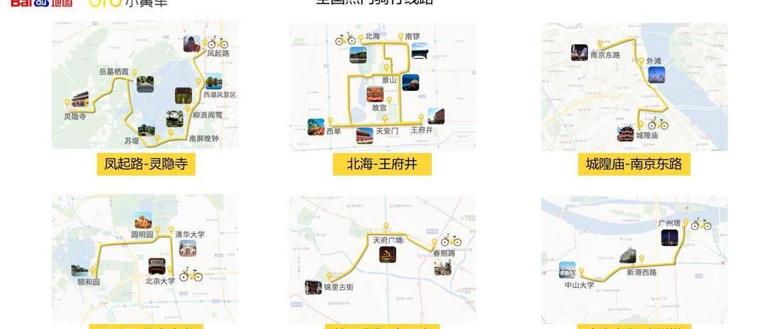 Beijing