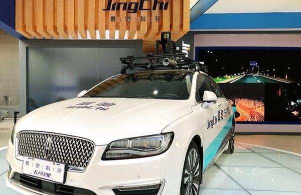 Beijing, Ford, Hechuang, concept, Tesla